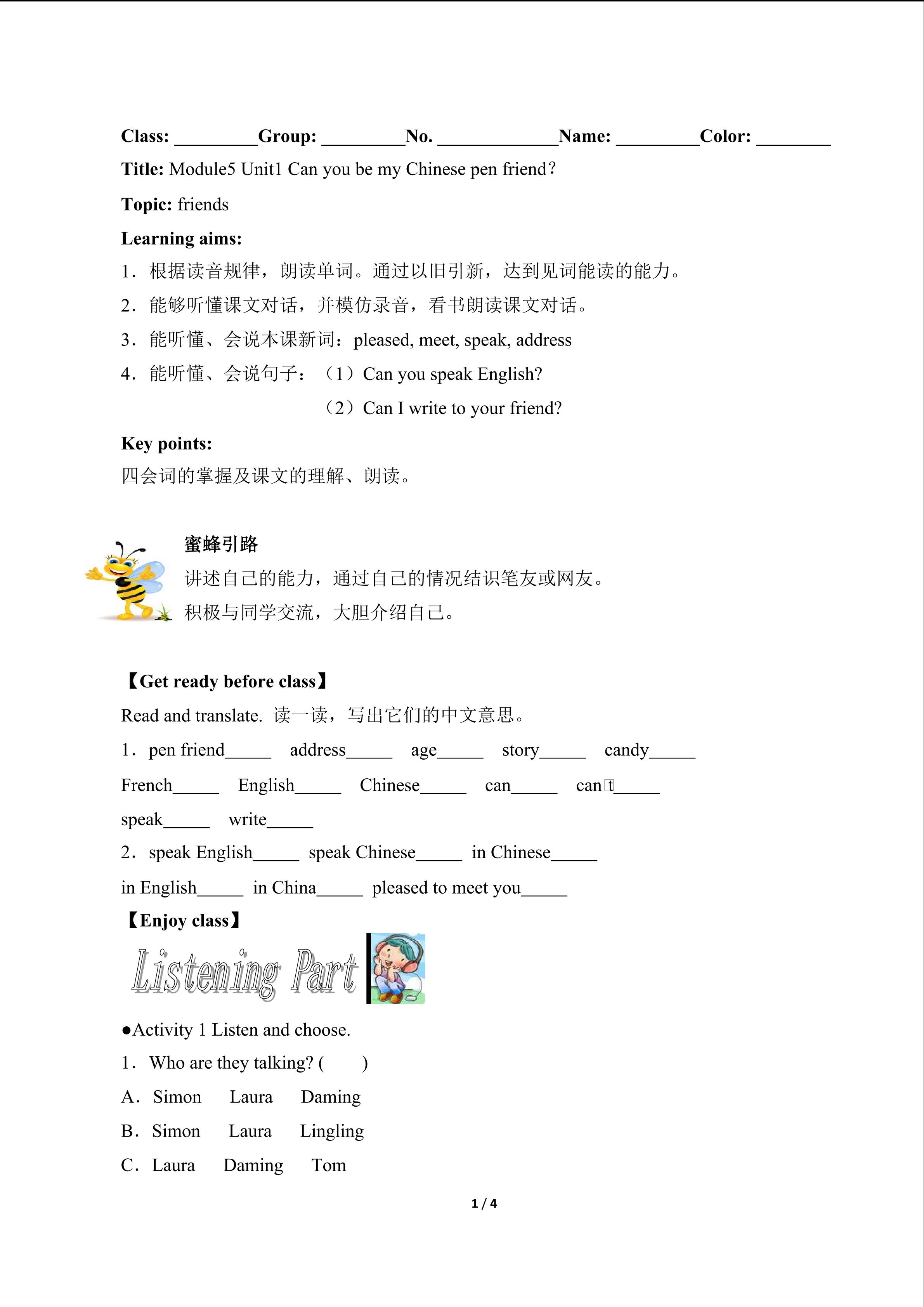 Can you be my Chinese pen friend？（含答案） 精品资源_学案1