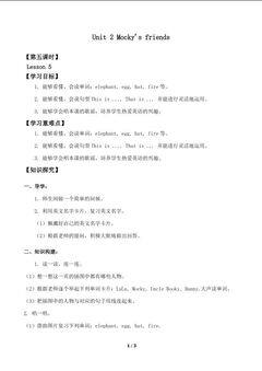 Unit 2 Mocky's friends Lesson 5_学案1