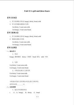 Unit 12 A girl and three bears 学案