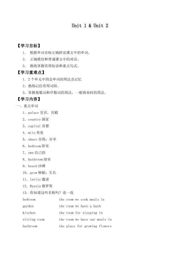 Unit 2 Welcome to Sunshine Town_学案1