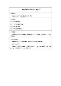 台阶(第一课时)