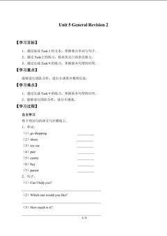Unit 5 General Revision 2_学案1