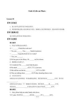 Unit 4 Life on Mars_学案1