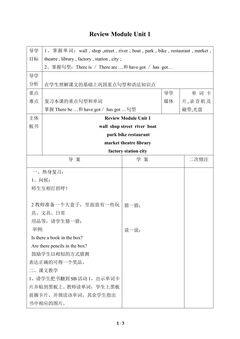 Unit 1 _学案1