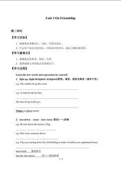 Unit 3 On Friendship_学案4