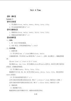 Unit 4 Time Lesson 1_学案1
