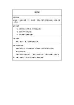 第15课十月革命的胜利与苏联的社会主义实践(一)