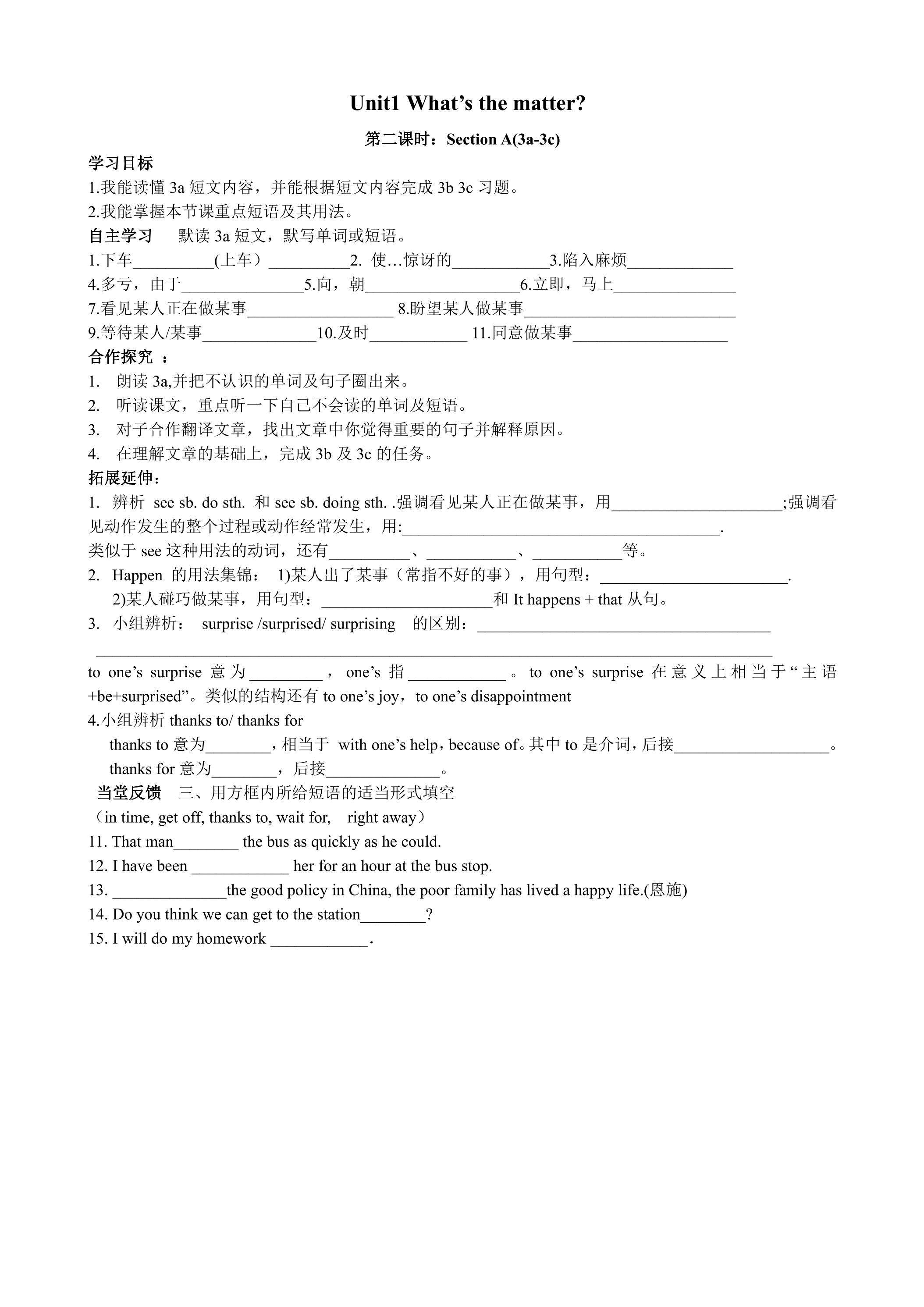 【学案】8年级下册英语人教版Unit 1 Section A 02