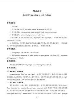 Unit 1 We're going to visit Hainan._学案1