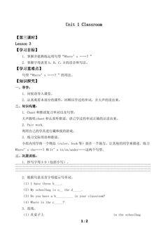 Unit 1 Classroom Lesson 3_学案1