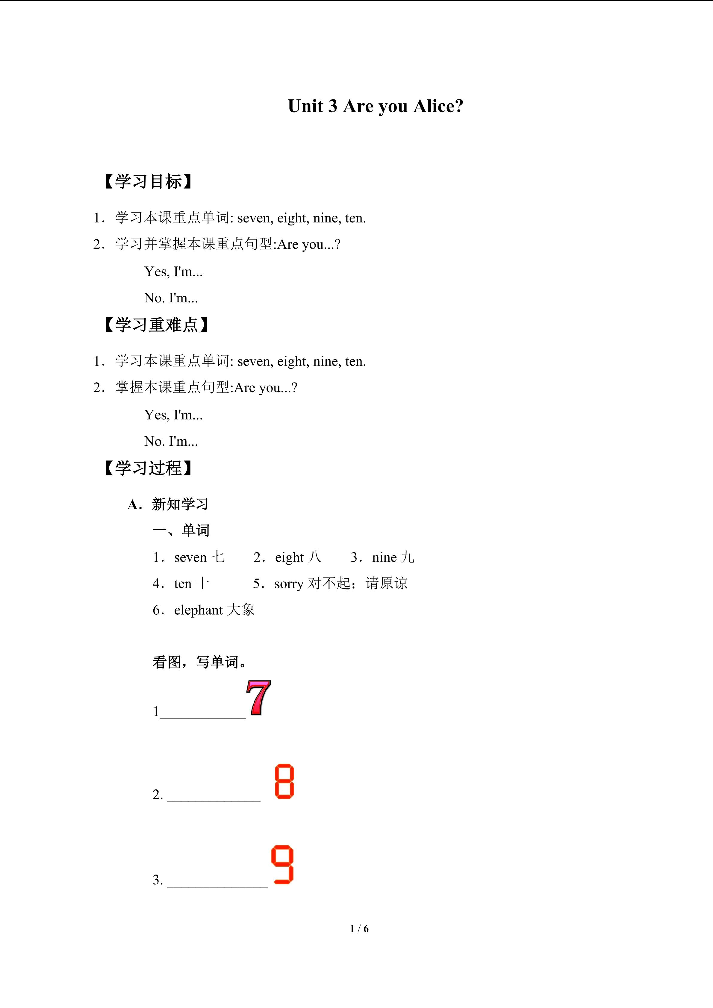 Module 1 Unit 3 Are you Alice 学案