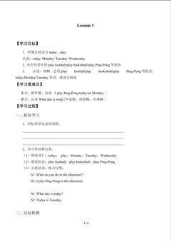 Lesson 1_学案1