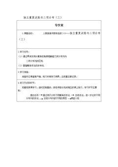 独立重复试验与二项分布(三)