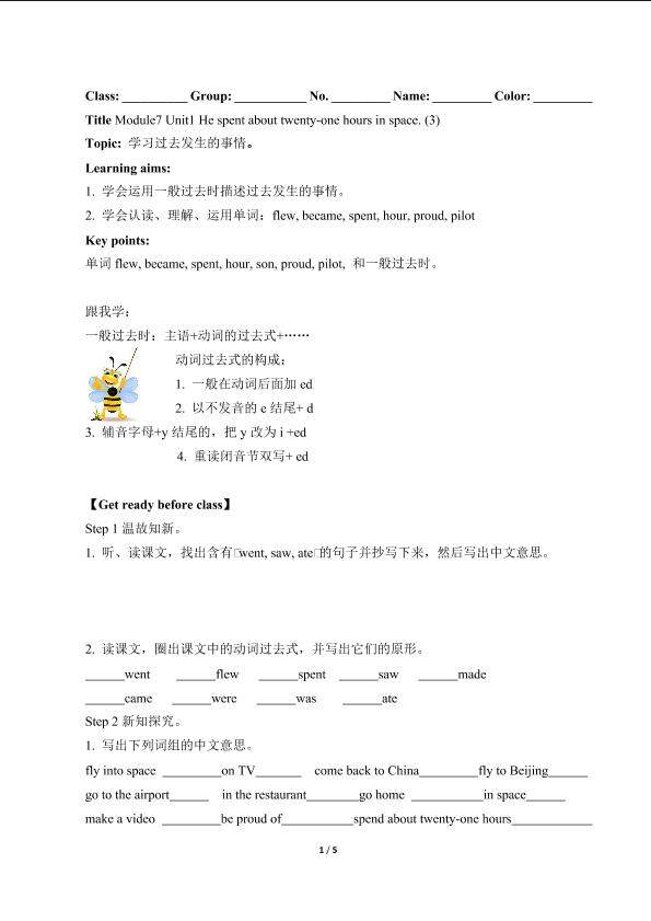 He spent about twenty-one hours in space.(含答案) 精品资源_学案1