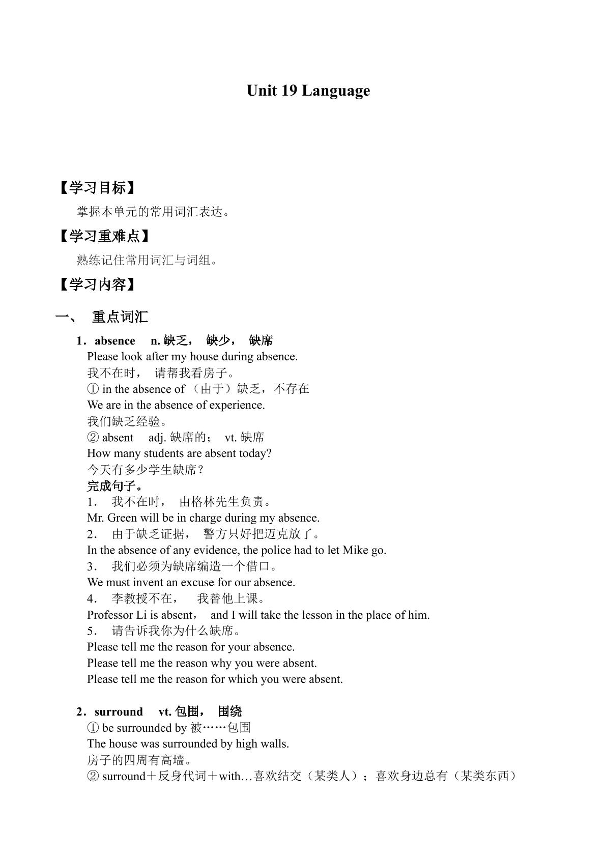 Unit 19 Language_学案2