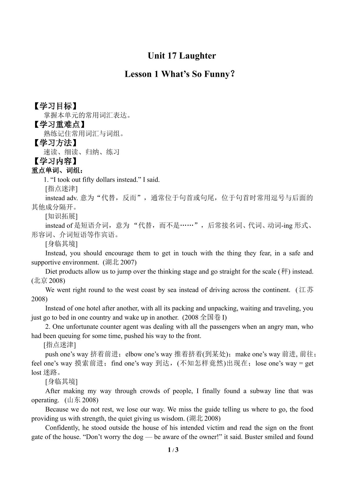 Lesson 1 What’s So Funny？_学案1