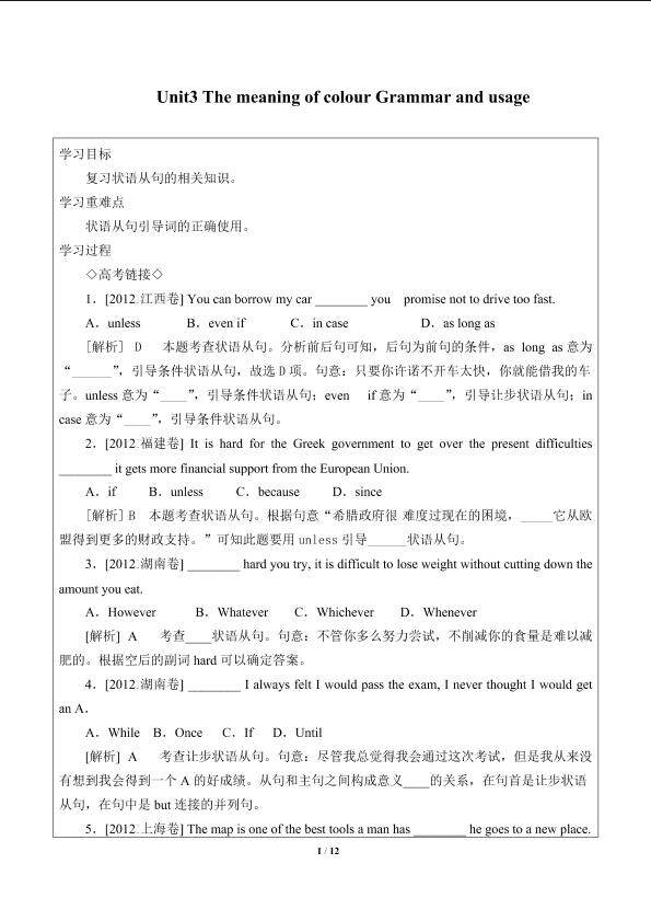 Unit3　The meaning of colour Grammar and usage_学案1