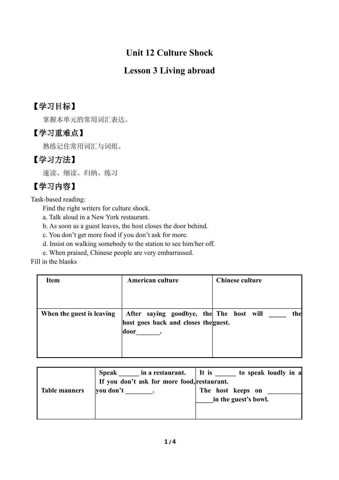 Lesson 3 Living Abroad_学案2.doc