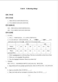 Unit 8  Collecting things_学案3