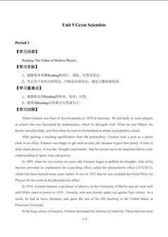 Unit 5 Great Scientists_学案1