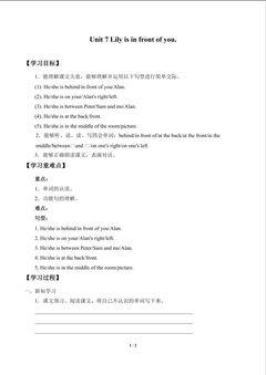 Lily is in front of you_学案1