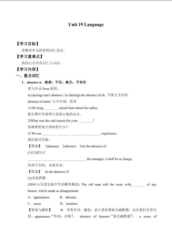 Unit 19 Language_学案1