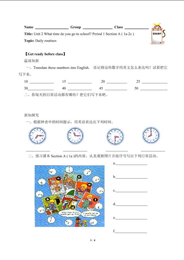 What time do you go to school？（含答案） 精品资源_学案1