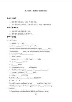 Lesson 1 School Uniforms_学案1