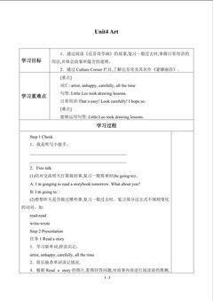 Unit 4 Art_学案2