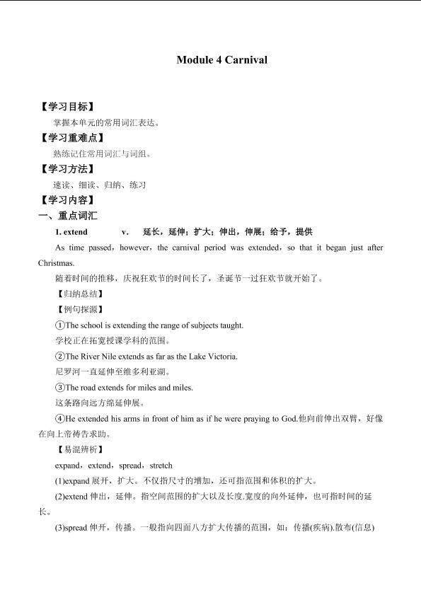 Module 4 Carnival _学案1