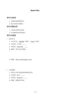 学案-Sports Day