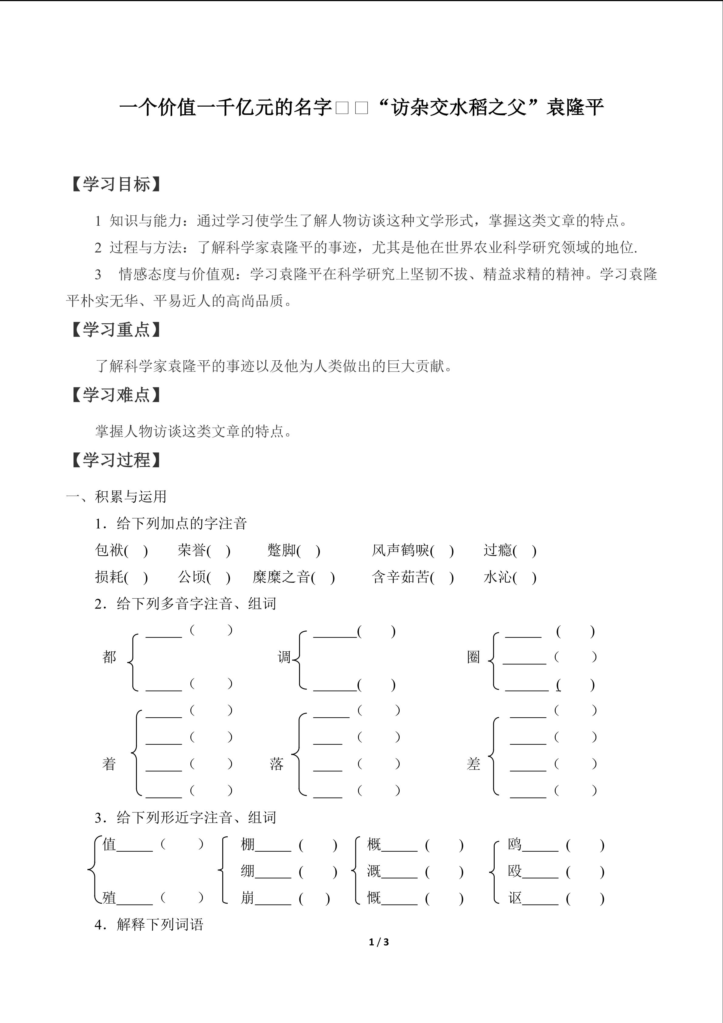 一个价值一千亿元的名字——