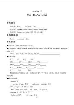 Unit 1 Here's a red hat._学案1.doc