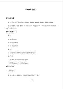 UNIT 4 SEASONS AND MONTHS OF THE YEAR_学案1