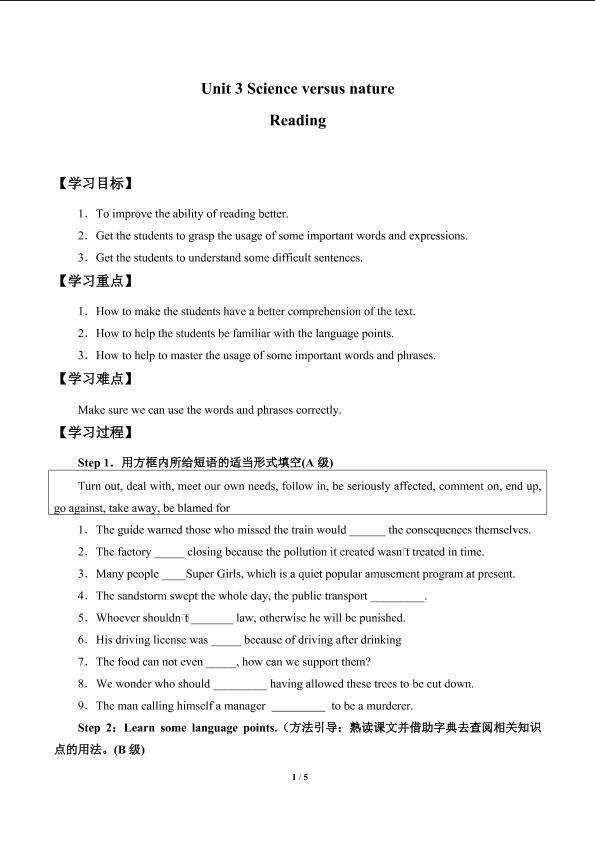 Unit3　Science and nature Reading_学案1