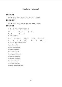 Unit 7 Can I help you?_学案1