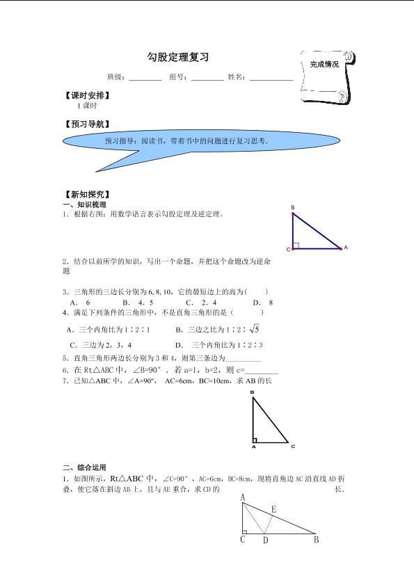 复习题17_学案1