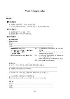 Unit 2 Making Speeches_学案11
