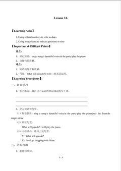 Lesson 16_学案