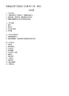与妻书(一)
