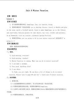Unit 6 Winter Vacation Lesson 1_学案1
