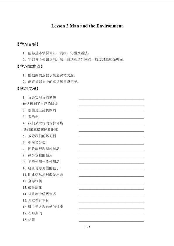 Lesson 2 Man and the Environment_学案1