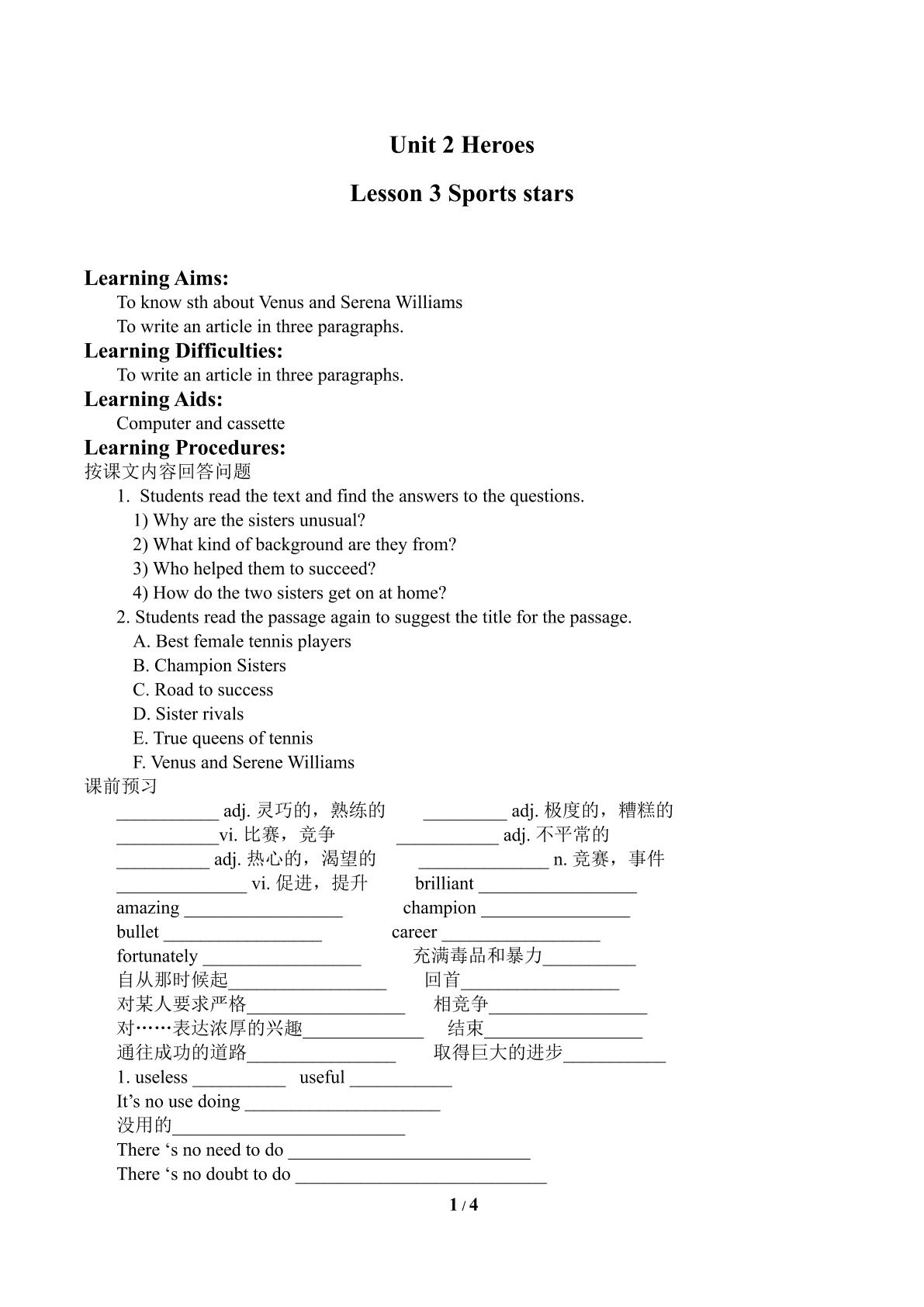 Lesson 3 Sports Stars_学案1