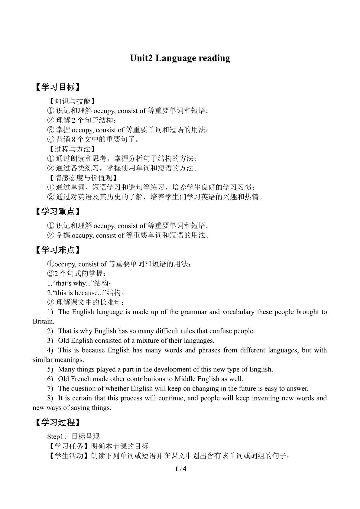 Unit2　Language Reading_学案3