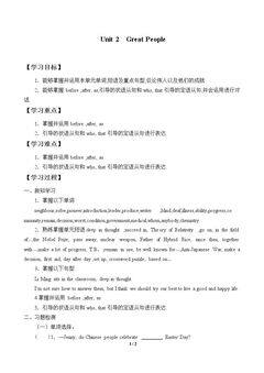 Unit 2  Great People