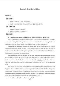 Lesson 2 Receiving a Visitor_学案4