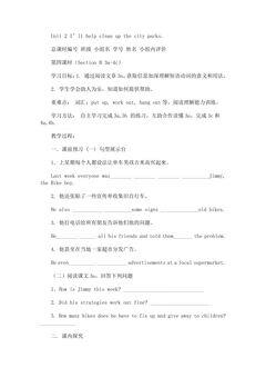 【学案】8年级下册英语人教版Unit 2 Section B 02