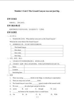 Unit 2 The Grand Canyon was not just big._学案1