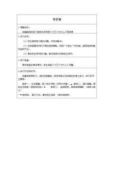 快乐读书吧(导读课)