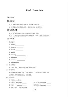 Unit 7  School clubs_学案1